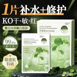 积雪草b5面膜补水美白去黄气暗沉提亮晒后修复保湿正品官方旗舰店