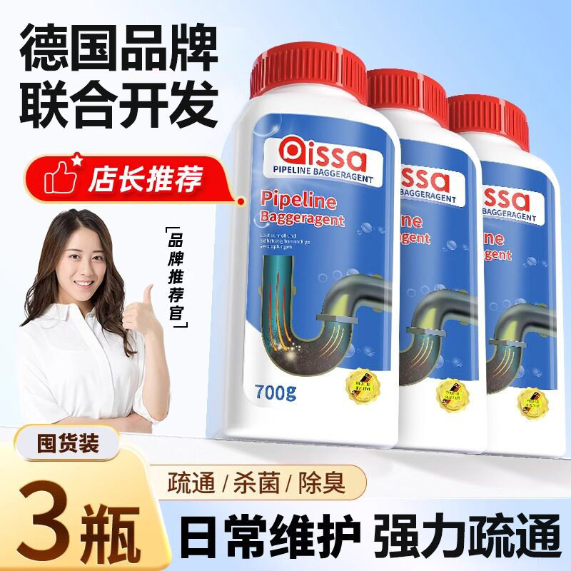管道疏通剂强力溶解头发通渠粉厨房下水道油污溶解剂马桶堵塞除臭