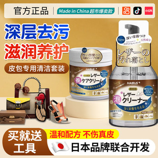 奢侈品皮包清洁剂去污保养油擦lv真皮包包护理清洗剂皮具神器3649