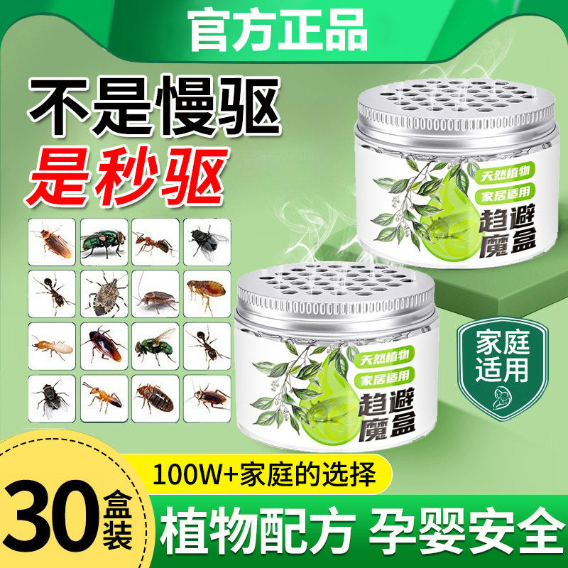 蟑螂药全窝端家用非毒无室内驱赶神器正品官方旗舰店除特效灭3649