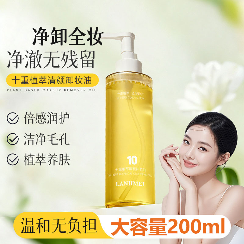 卸妆油官方旗舰店正品膏水液乳眼唇脸三合一深层清洁毛孔敏感肌女
