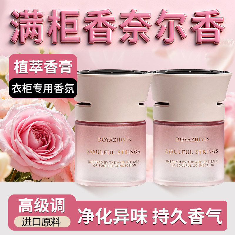 女生放衣柜里的香薰衣物专用持久留香气宿舍衣服清香氛除味香包WD