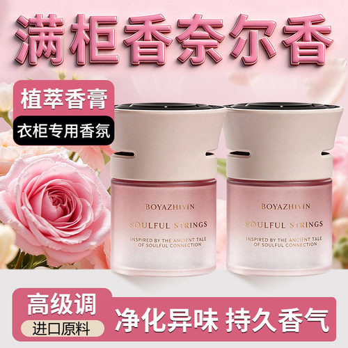 女生放衣柜里的香薰衣物专用持久留香气宿舍衣服清香氛除味香包WD
