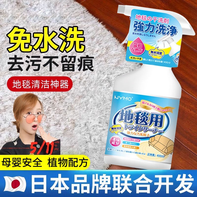 地毯清洁神器免水洗布艺专用免洗去污除渍羊毛地垫干洗毛毯清洗剂