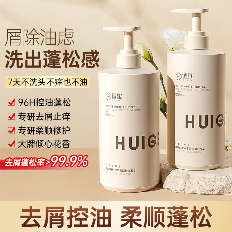 洗发水控油蓬松男士洗头膏正品官方品牌女去屑止洗发露沐浴露套装