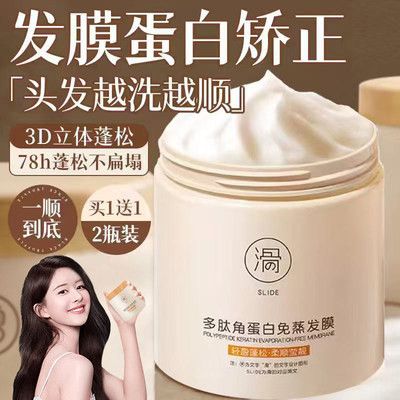 蛋白矫正发膜修复干枯毛躁补水顺滑染烫受损直发膏官方旗舰店正品