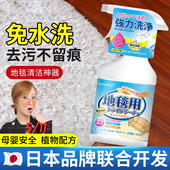 地毯清洁神器酒店地垫免水洗清理专用毛毯干洗去除污渍清洗剂1619