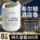 希尔顿酒店香薰家用室内持久高级香氛大瓶精油补充液厕所卫生间WD