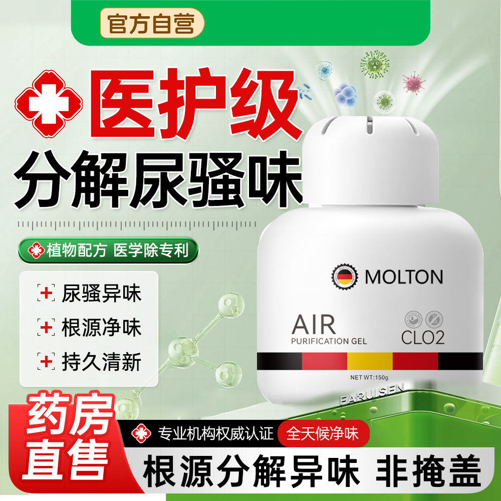 厕所除臭神器空气净化清新剂香薰家用卧室持久留香除尿骚二手烟味