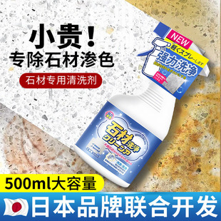 大理石清洁剂强力去污抛光厨房石英石台面渗色专用石材清洗剂4094