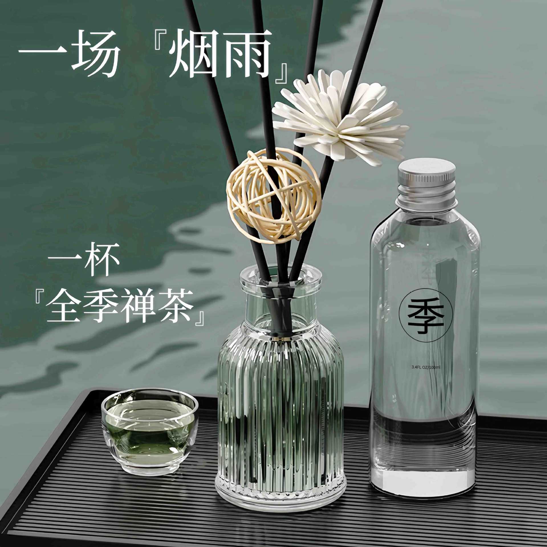 全季禅茶香薰精油酒店家用补充液加湿器专用高级卧室室内持久香氛