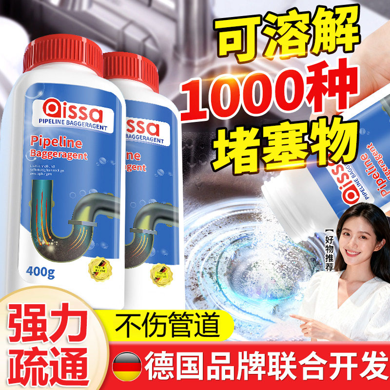 管道疏通剂强力溶解头发通渠粉厨房下水道油污溶解剂马桶堵塞除臭
