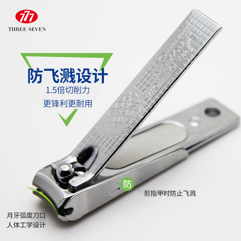 韩国进口原装正品777指甲刀单件/只/个中号平口超薄防尘指甲剪