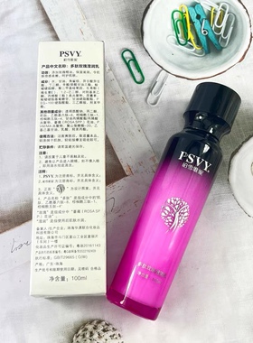 柏雪唯妮PSVY新品多肽玫瑰滢润乳补水保湿增加弹性淡化细纹