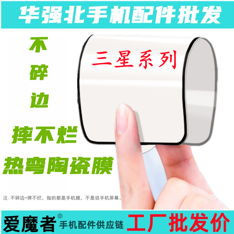 拇指王不碎膜陶瓷膜批发价