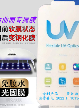 潮流3c数码适用华为鼎桥M40光固膜鼎桥N8pro手机膜NAT-TN70高清钢化软膜TDTechN8pro手机屏幕膜拇指王无滴胶