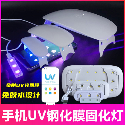 拇指王固化灯批发价UV大灯