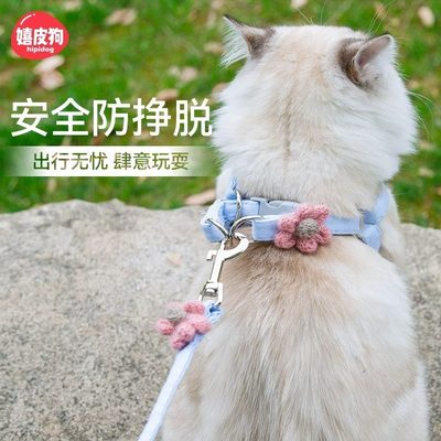 猫咪小花外出牵引绳狗狗出行工字型胸背带宠物可爱防挣脱遛猫绳子