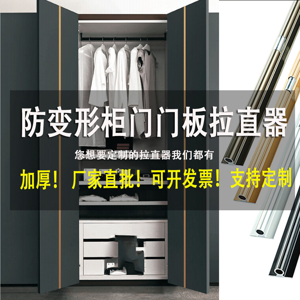 加厚威法门板拉直器明装衣橱柜门防变形拉直器门板调直器刀头加长