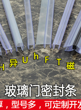 加厚h玻璃门密封条无框窗浴室u磁