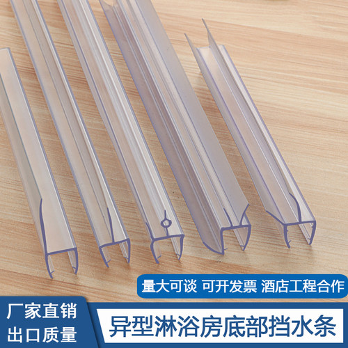 盖本淋浴房玻璃门下挡水条密封条