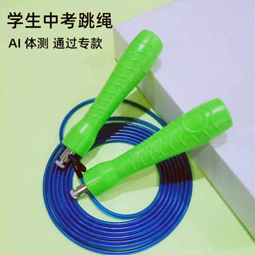 学生中考跳绳钢丝绳AI体侧专用