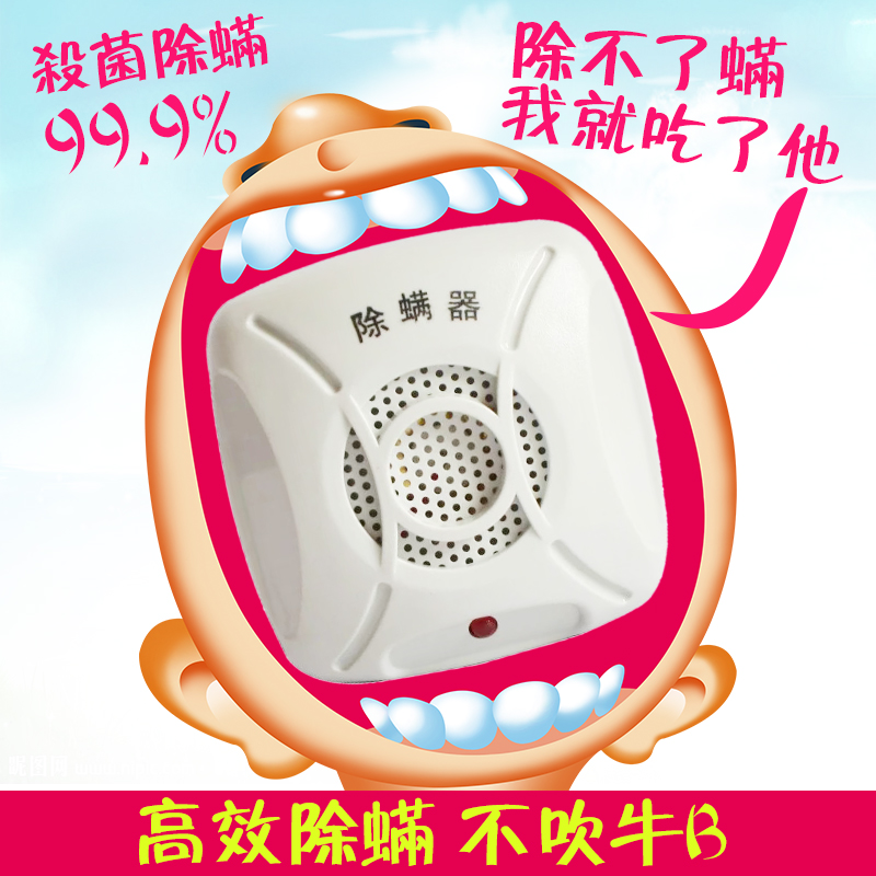 超声波除螨仪家用床上除螨器静音智能小型除螨机防尘螨过敏灭螨器