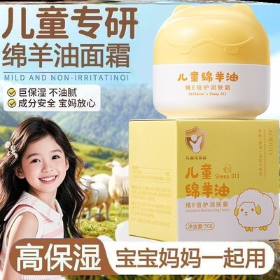 儿童面霜预防红脸蛋排行