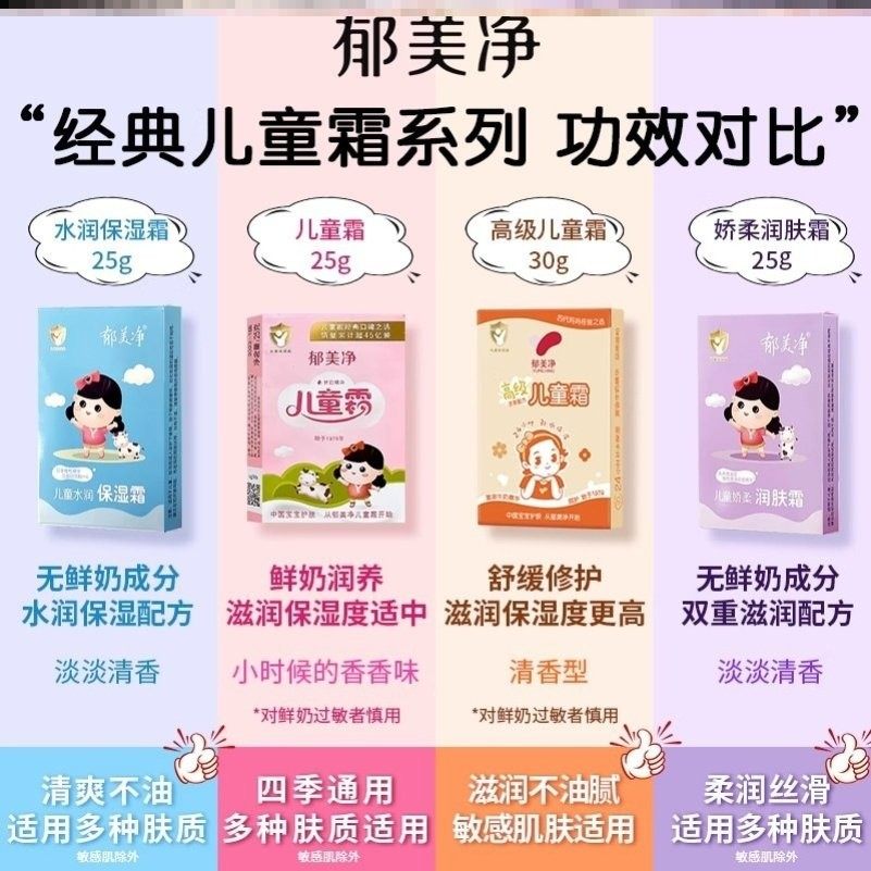 儿童面霜新生儿初生儿香香擦脸女童男童排行榜第一名怀孕期孕妇,婴童洗护,洗浴护肤礼盒,淘宝优惠券,粉丝福利购,淘宝优惠卷
