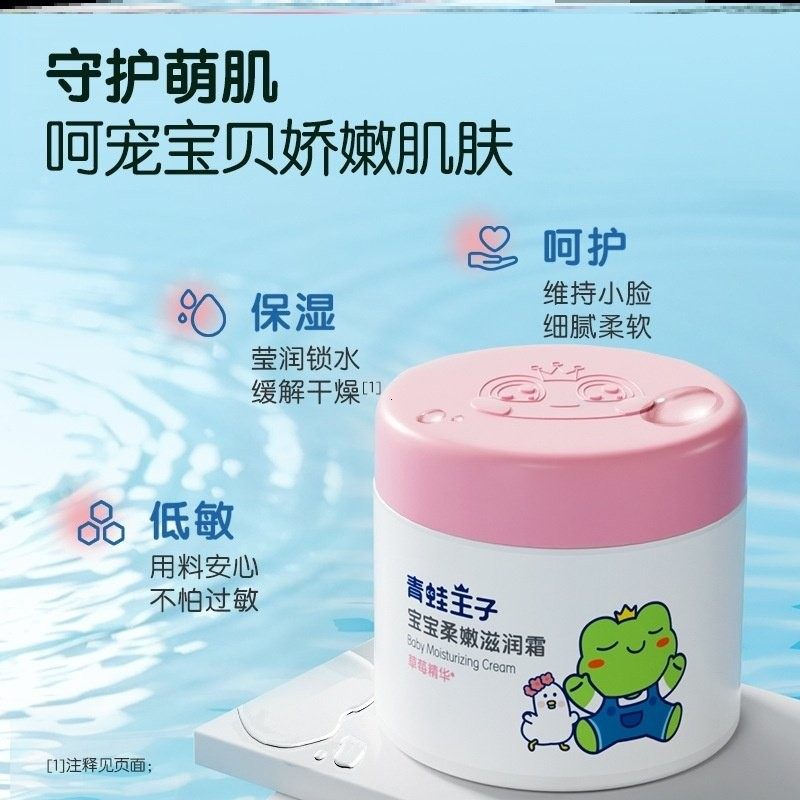 儿童面霜女童男童大童小童补水保湿青春期青少年冬季滋润润肤霜,婴童洗护,洗浴护肤礼盒,淘宝优惠券,粉丝福利购,淘宝优惠卷