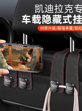 适用凯迪拉克CT4CT5CT6XT4XT5XT6汽车座椅背车内车用椅背车载挂钩