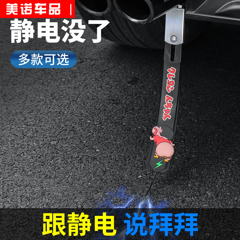 汽车车用去除静电消除器静电释放器神器接地条拖地防静电带耐磨绳