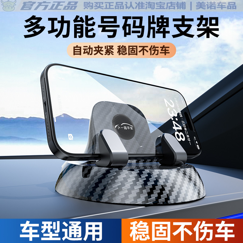 小忙驴车载手机导航支架2025新款