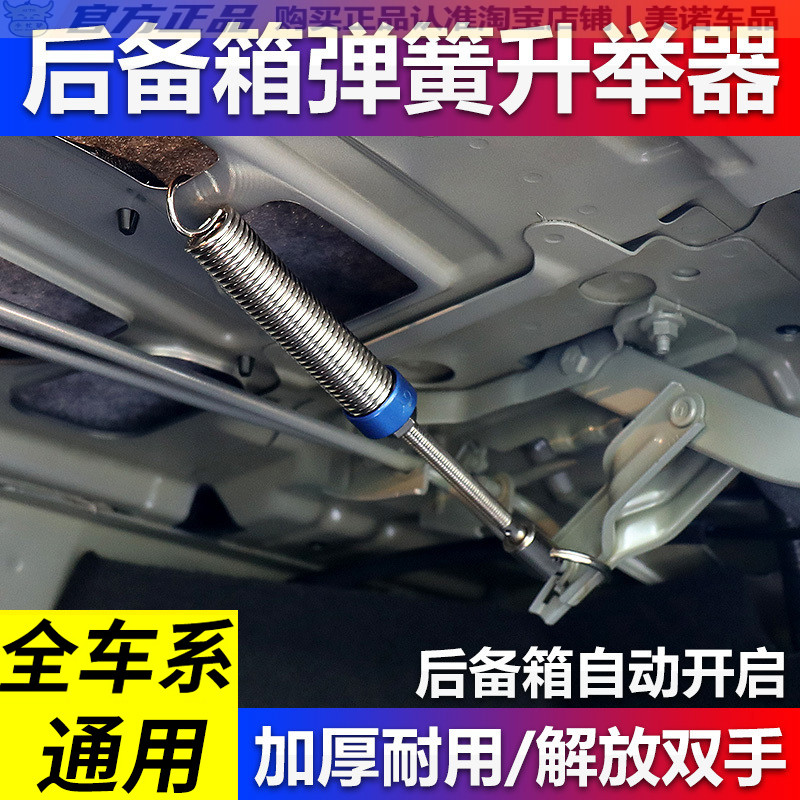 雪铁龙C4世嘉后备箱弹簧爱丽舍开启尾箱改装自动弹起器拉簧升举器