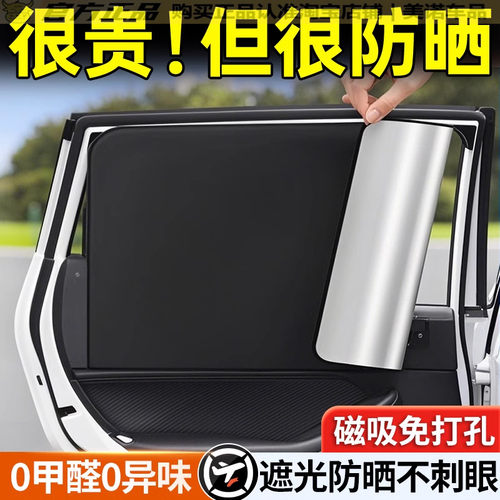 汽车窗帘磁吸式后排遮阳帘防晒小车窗帘轨道侧窗车载隐私专用伸缩