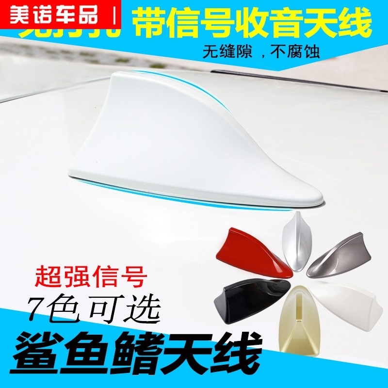 汽车尾翼K2瑞纳新捷达桑塔纳福睿斯改装专用收音鲨鱼鳍天线通用型|ruв категории автомобиль/товаров/аксессуары/переоснащение, автозапчасти, антенна для транспортного средства - от Buy2taobao.com для оказания профессиональной услуги покупки агента Taobao