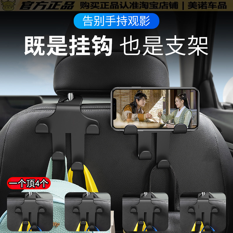 小忙驴座椅背多功能挂钩可放手机