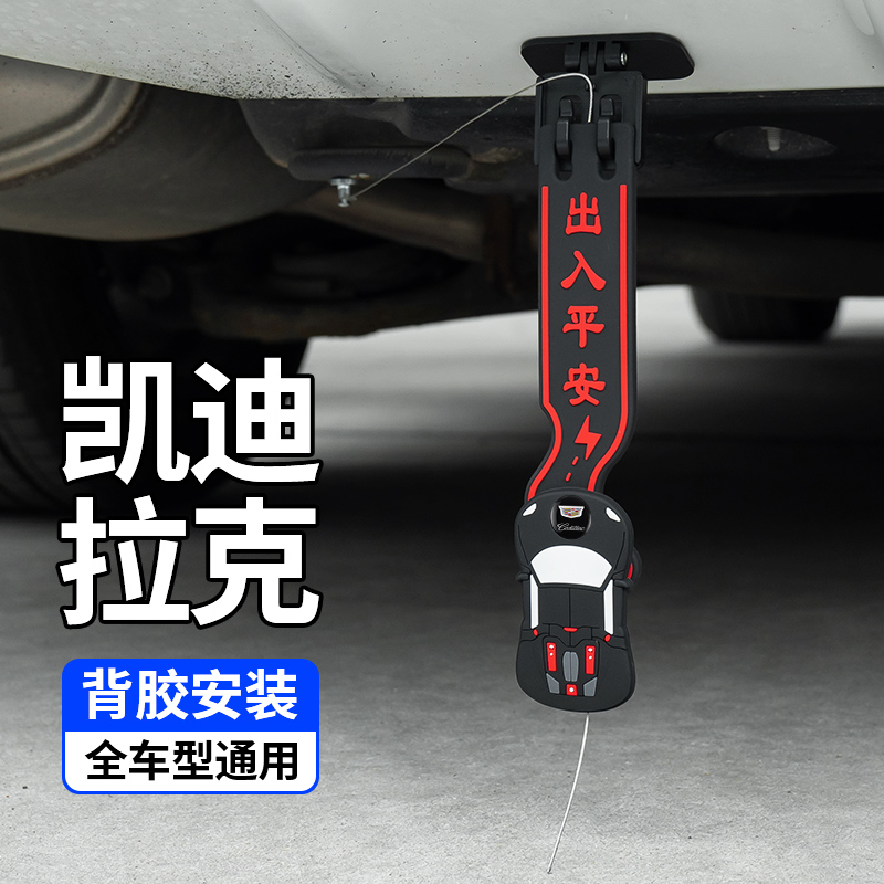 凯迪拉克去除防静电带接地条耐磨