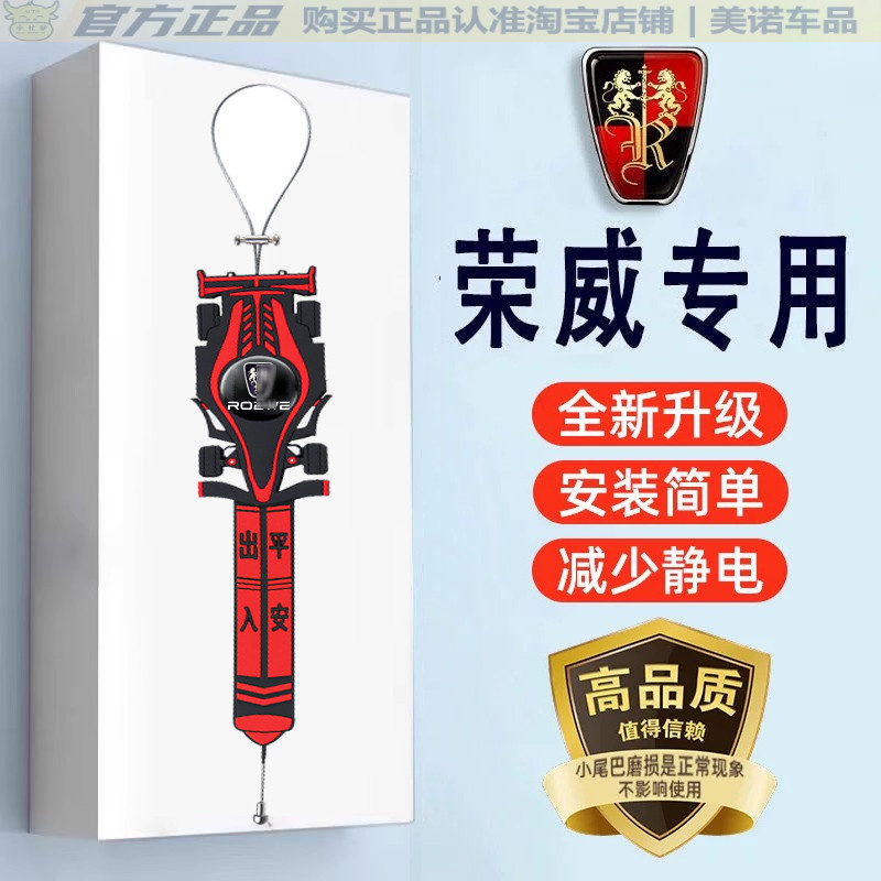 荣威汽车去除防静电带接地条耐磨