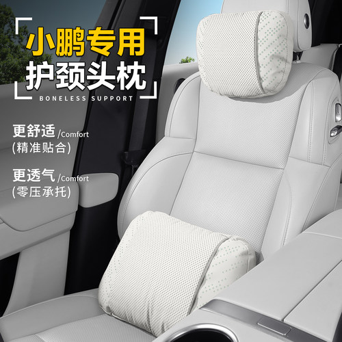 适用于小鹏汽车头枕小鹏MONA03/P7+/P7/X9/G6/G7/GX/G9护颈枕腰靠