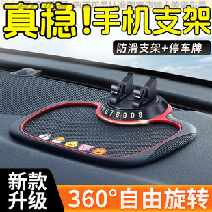 汽车上放手机的天鹅支架多功能小车专用防滑垫2025新款车载导航架