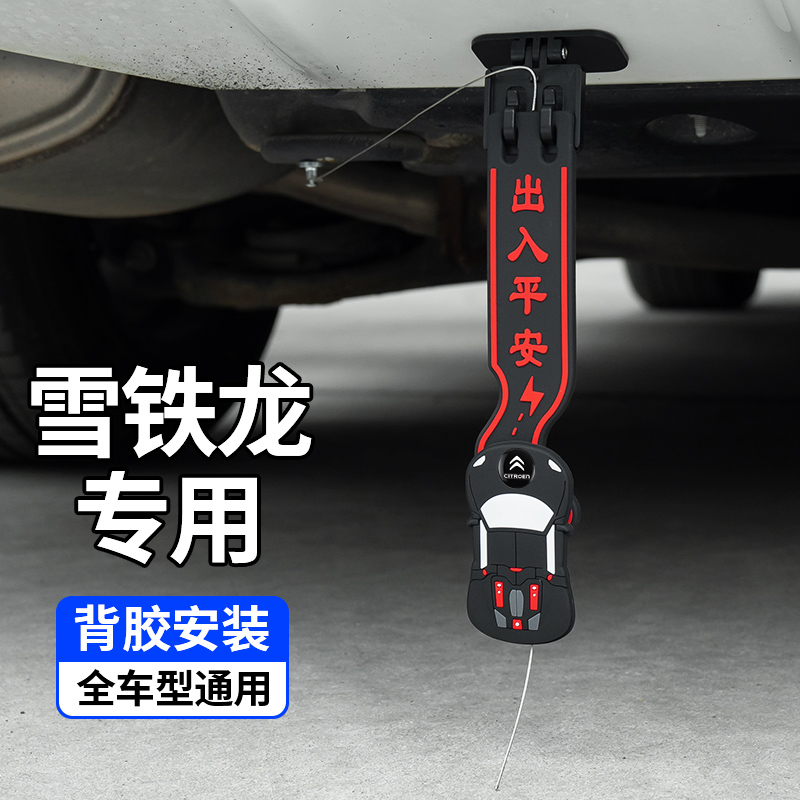 雪铁龙汽车除防静电带接地条耐磨