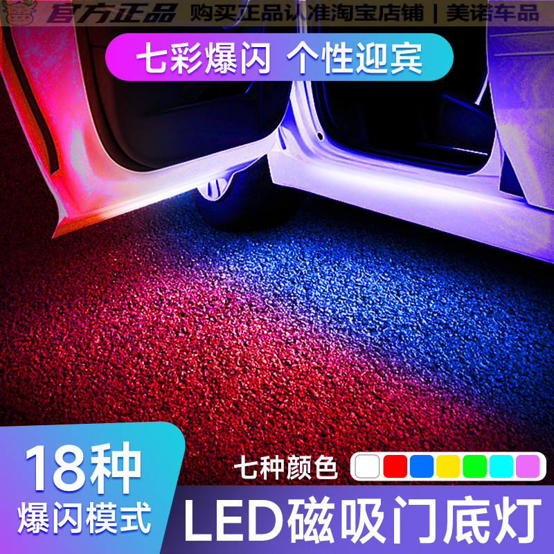 小忙驴开车门自动感应灯防免接线