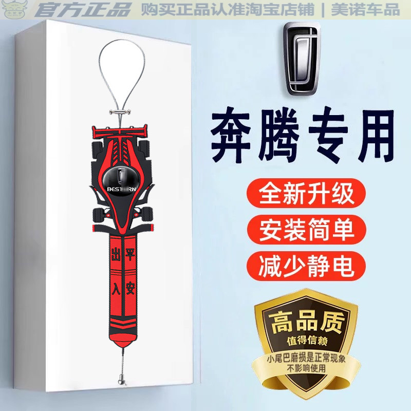 奔腾汽车去除防静电带接地条耐磨