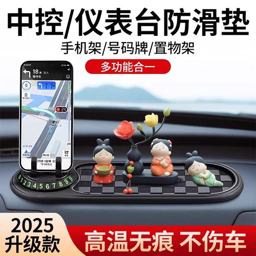 小忙驴车载仪表台手机支架防滑垫