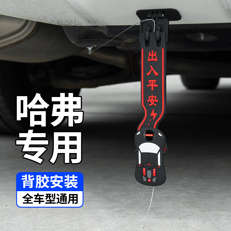 哈弗汽车去除防静电带接地条耐磨