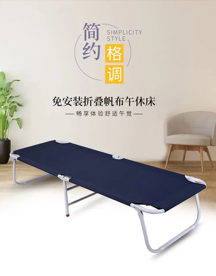 成人办公室午休行军床折叠床便携