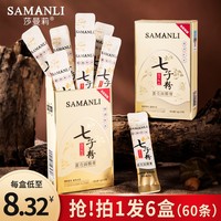 莎曼莉七子粉蛋壳面膜膏软膜粉中药纯祛斑美白去黄正品官方旗舰店