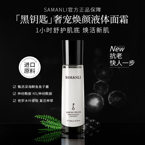 水化霜黑科技轻薄好吸收不粘腻