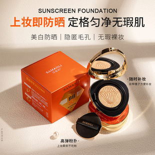 莎曼莉美白防晒气垫BB霜cc隔离遮瑕三合一保湿持久不脱妆官方正品